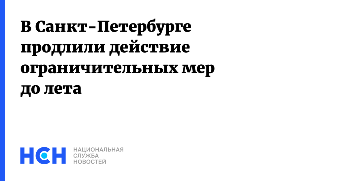 Административный уровень защиты информации. Действие ограничительных мер. Ограничительные мероприятия по коронавирусу. Действие ограничительных мер. Пометки ограничительного распространения это.