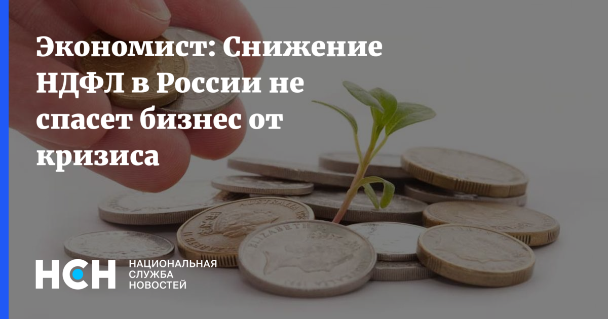 Калькулятор и деньги. Снижение дохода на белом фоне. Деньги налоги. Снижение ставки налога. Налог ндфл.