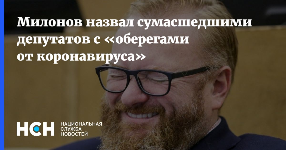 Милонов дети сколько