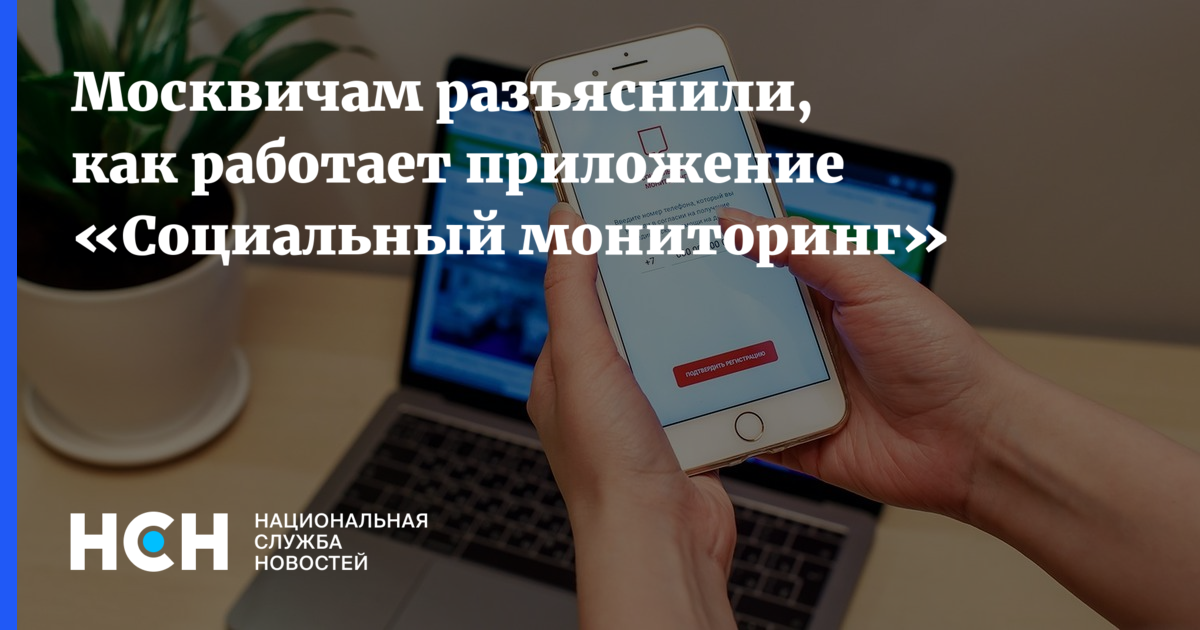 Не работает приложение социальный мониторинг