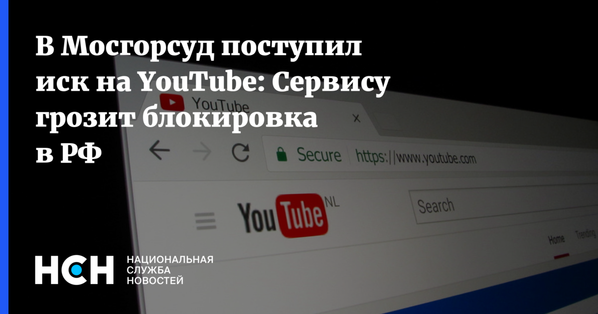 Ютуб заблокируют комментарии. Роскомнадзор заблокирует ютуб. youtube роскомнадзор.