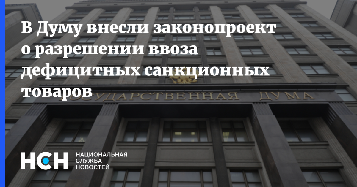 Госдума законопроект. Медицинские услуги закон. Фотография без разрешения. Об основных охраны здоровья граждан в рф фз. Законопроект о разрешении.