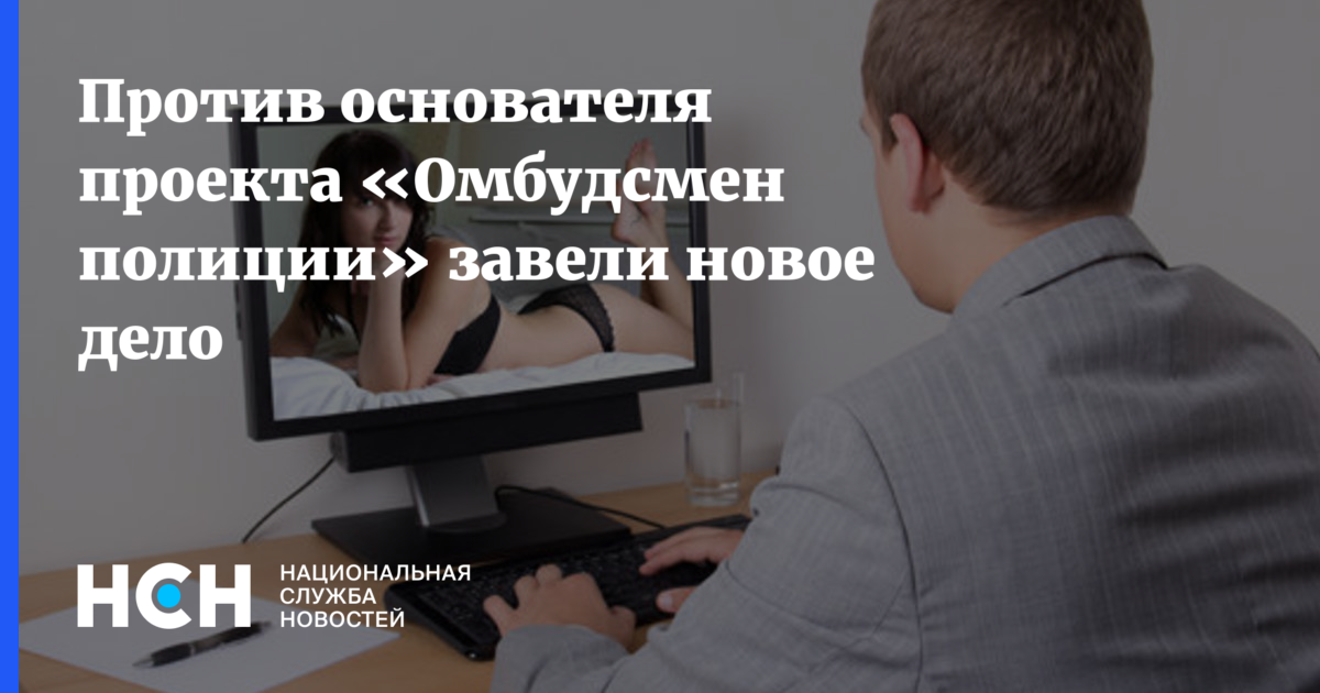 Есть Ли Закон Запрещающий Смотреть Порно Есть Ли Закон Запрещающий Смотреть Порно