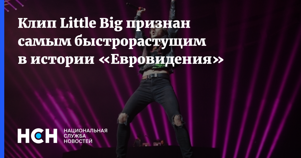 какое место заняли литл биг на евровидение. евровидение 2021 букмекеры. евровидение 2020 россия. букмекеры евровидение 2020. россия выиграла евровидение 2021.