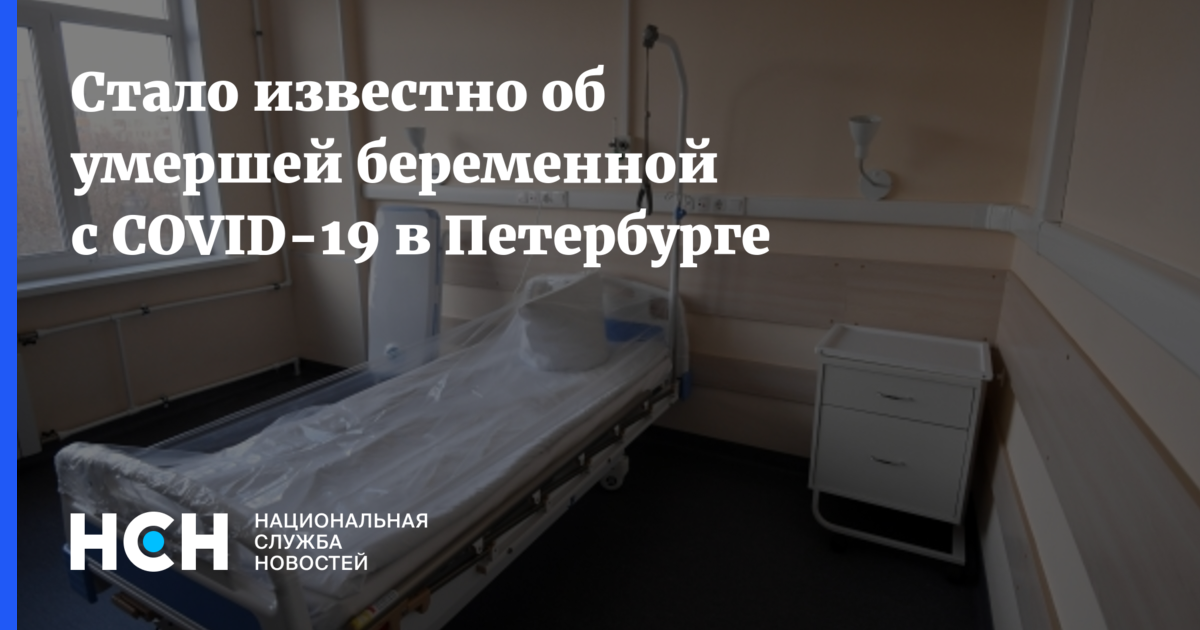 Умершая беременность. Боткинская больница беременность. Смерти беременных женщин в США.