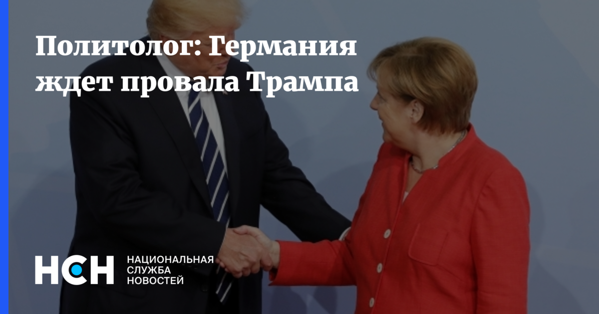Ждал провал