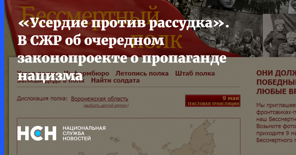 Закон о пропаганде. Законы о нацизме в России. Статья нацизм. Пропаганда нацизма ФЗ. Пропаганда нацизма статья.