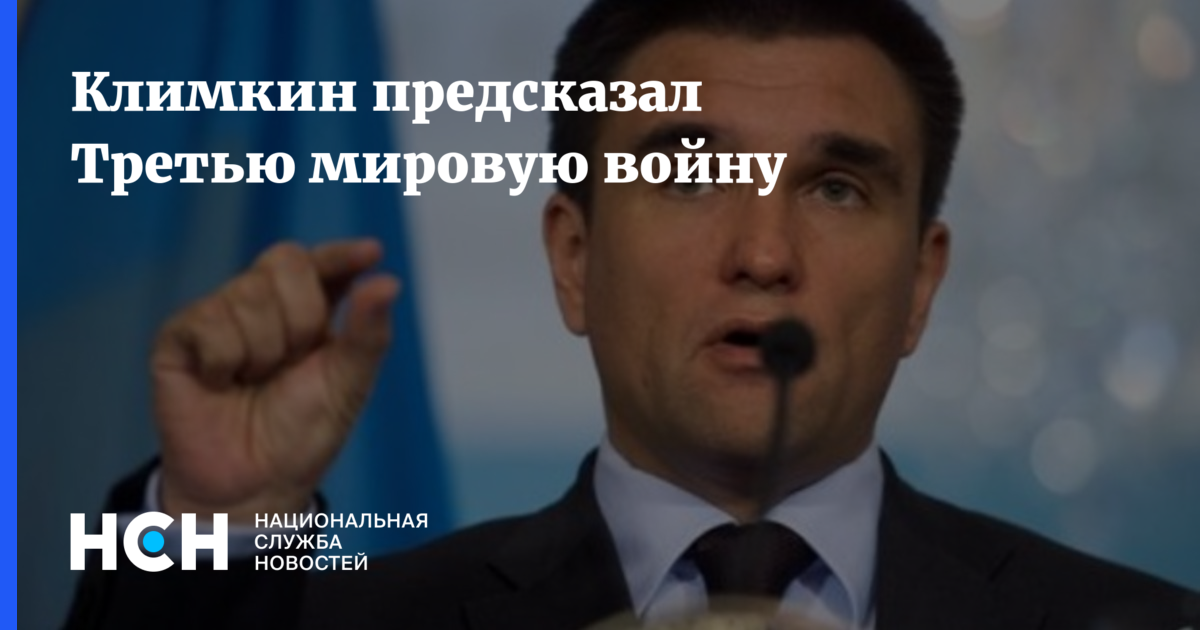 Предсказал 3 мировую. Предсказал 3 мировую