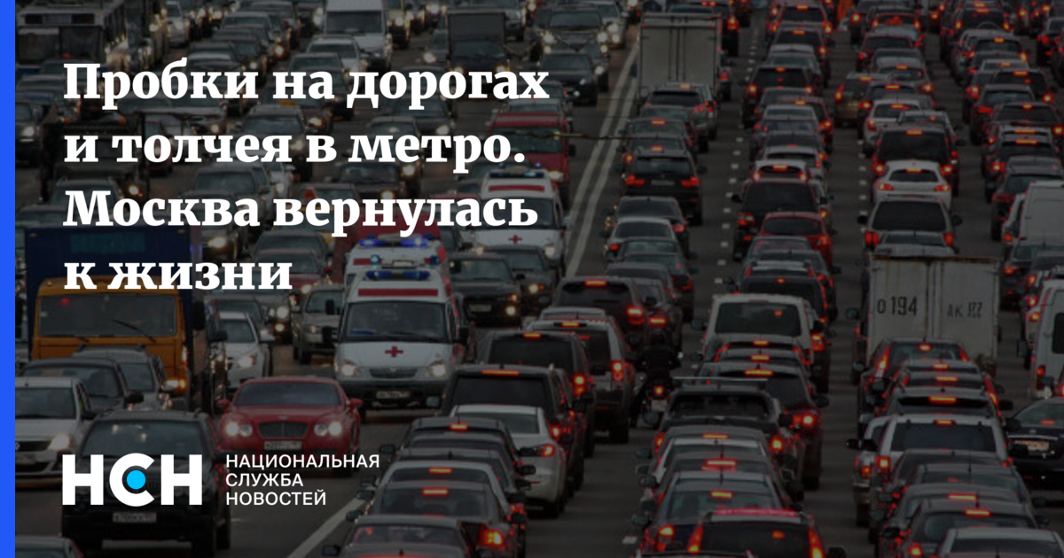 Пробки в москве картинки