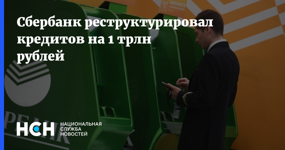 Сбербанк май 2024. Сбербанк триллион. 1 Мая Сбербанк. 9 Мая Сбербанк.