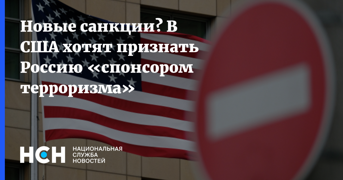 Назвали попавшие. Никарагуа против США 1986. США ввели санкции против трёх организаций из России. Никарагуа против США. Госдеп санкции.