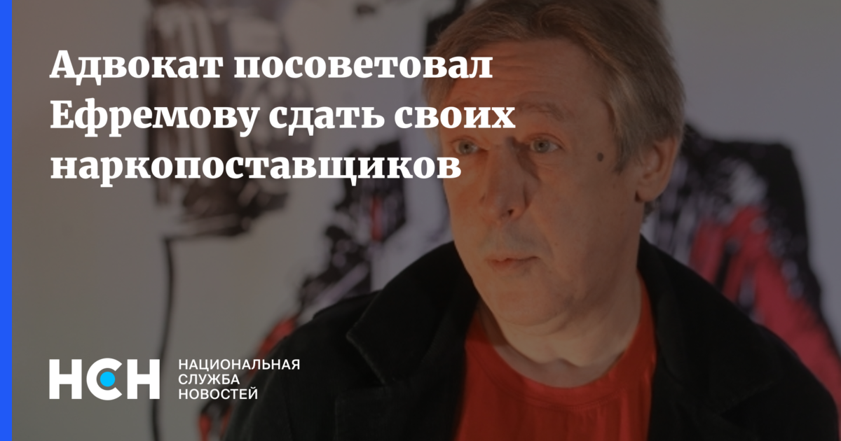 Посоветовать адвоката. Юрист защищавший Ефремова. Политические заявления.