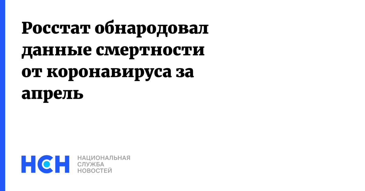 Обнародование данных. Обнародование данных
