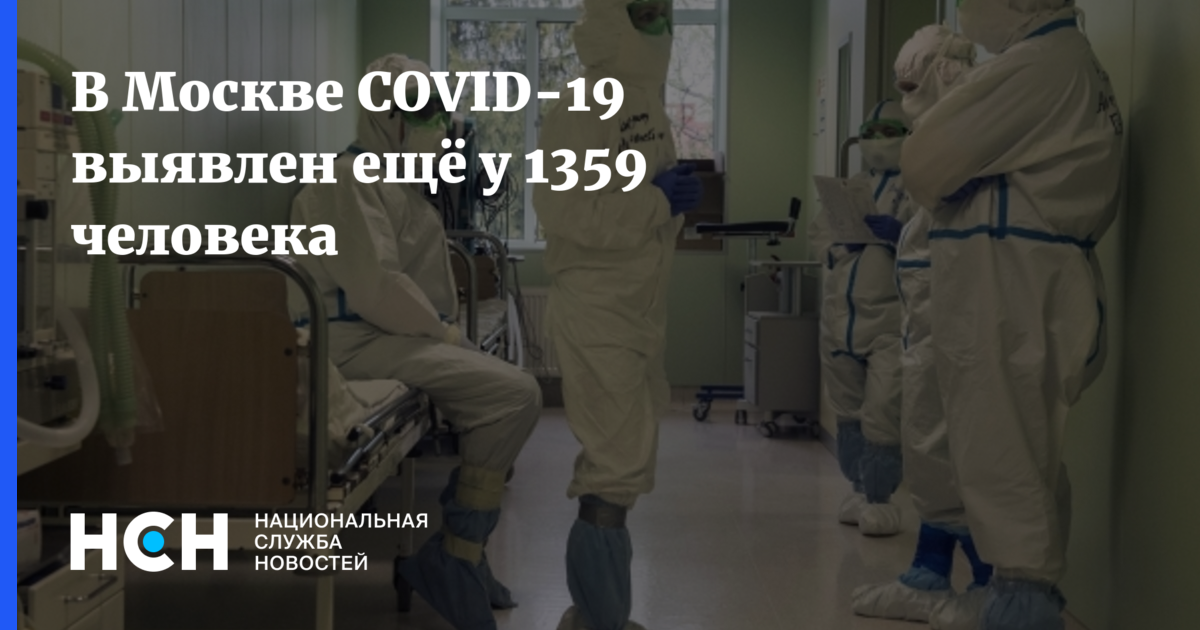 Повторное заболевание. Повторному заболеванию Covid-19. В России выявили 15 316 новых случаев коронавируса. Собянин за счет пенсионеров платит медицинским работникам.