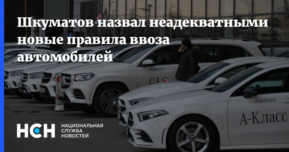 Правила ввоза автомобилей с 1 апреля. Новые правила ввоза автомобилей в Россию 2024.