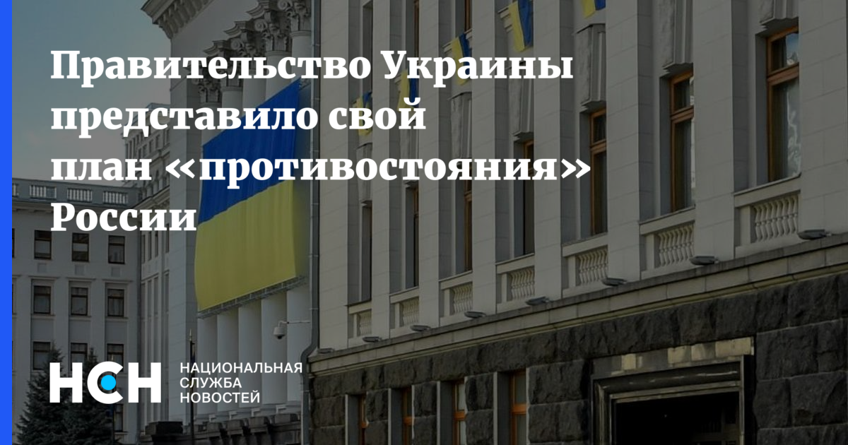 План взятия украины