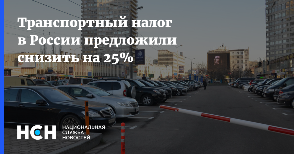 Госдума отмена транспортного налога. Парковка возле Мосгорсуда. Парковка возле Мещанского суда. Парковка в Москве на праздники 2022 678марта.