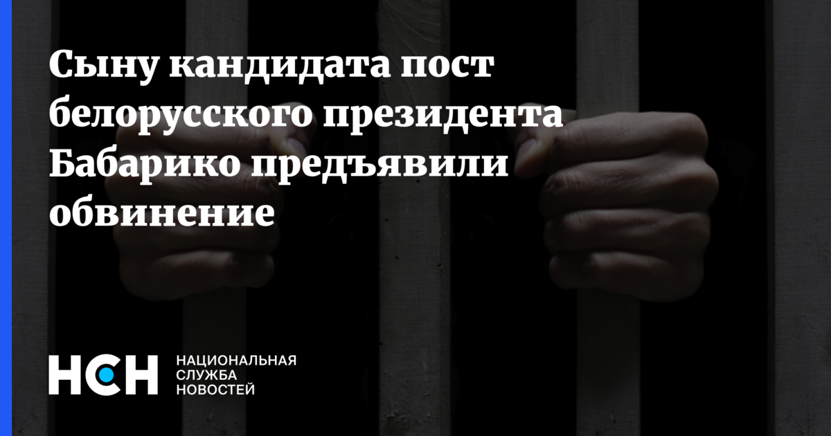 Пост бел