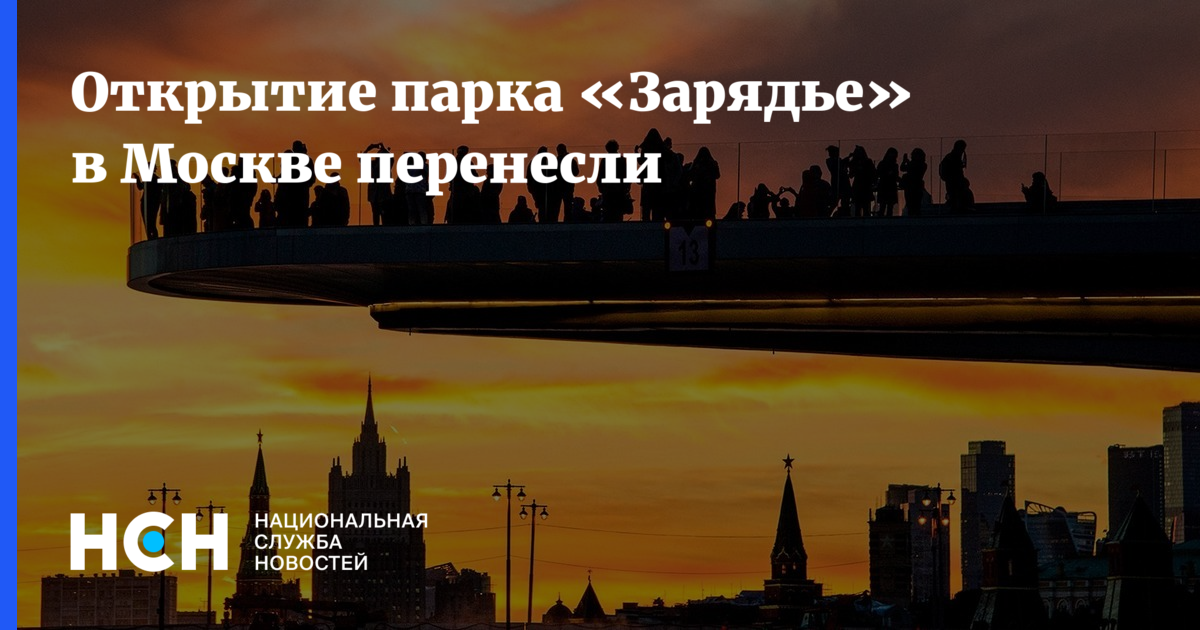 Москва как перенести