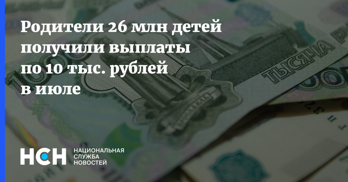 Выплаты 3 тыс. Выплаты безработным по 3 тыс на детей. Новые выплаты на детей: россиянам выплатят по 12 000 рублей с 1 мая.