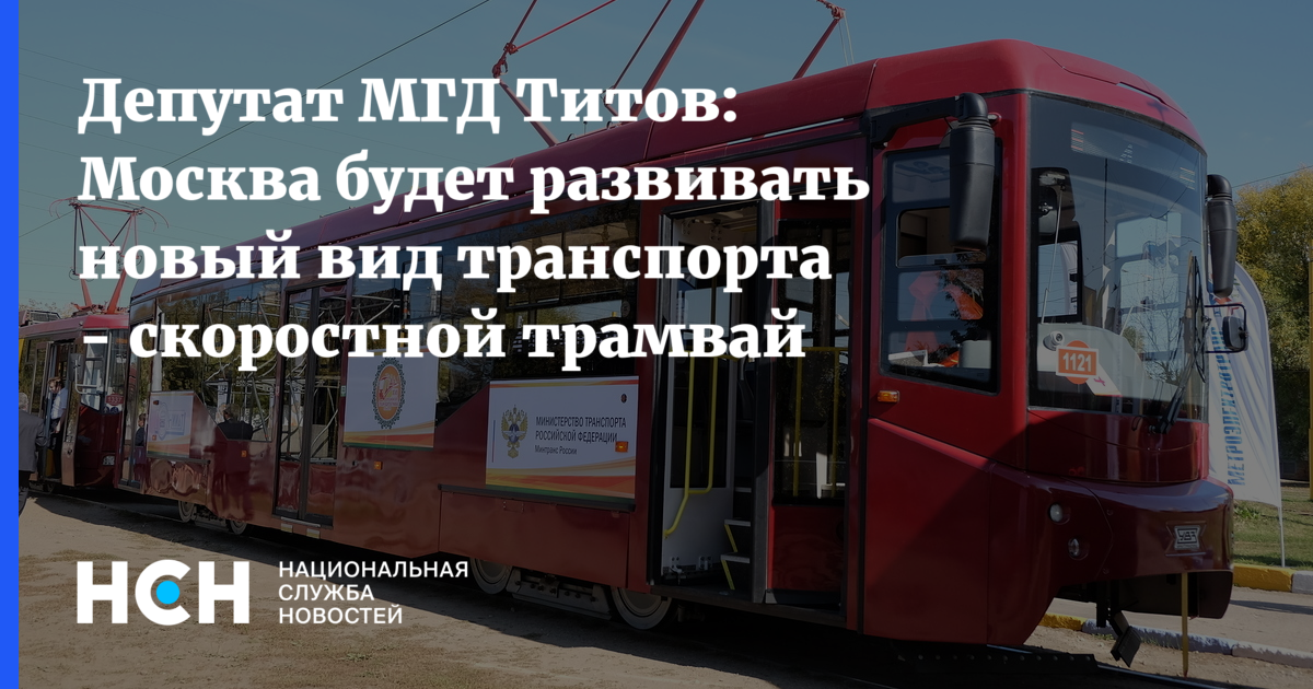 Презентации московский транспорт