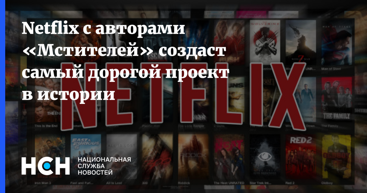 Презентация культуры netflix