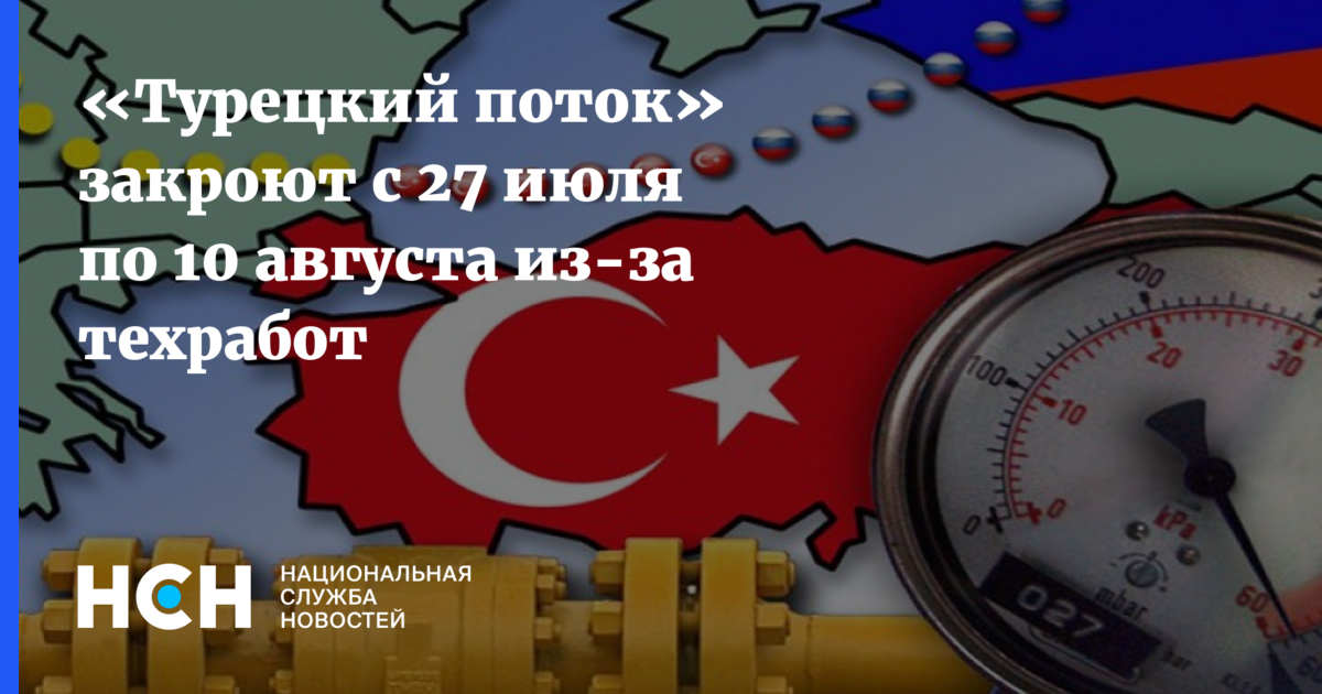 Поток закрыт. Поток закрыт. Функции работы с файлами. Газ поставки труба контракты. Поток закрыт.