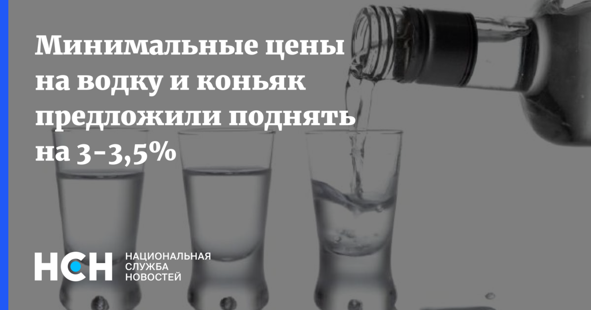 Акциз на воду. Алкоголь и радиация.