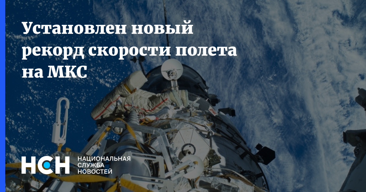 Рекорд скорости полета. Рекорд скорости полета