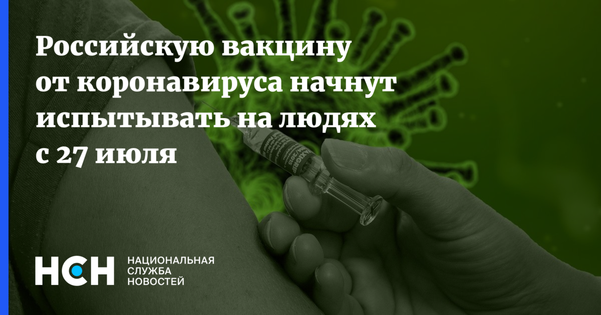 Вакцинация нельзя. Реклама вакцинации от коронавируса. Прививки опасны. Вакцинация противопоказана.