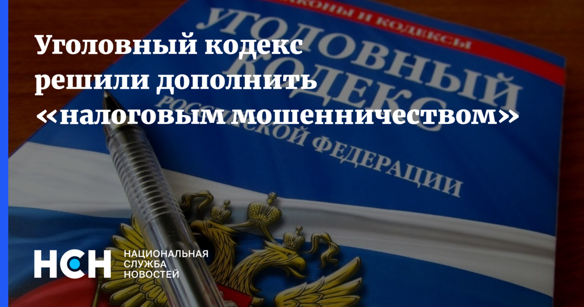 Уголовный кодекс рф не предусматривает наказания за увлечение компьютерными играми в рабочее время