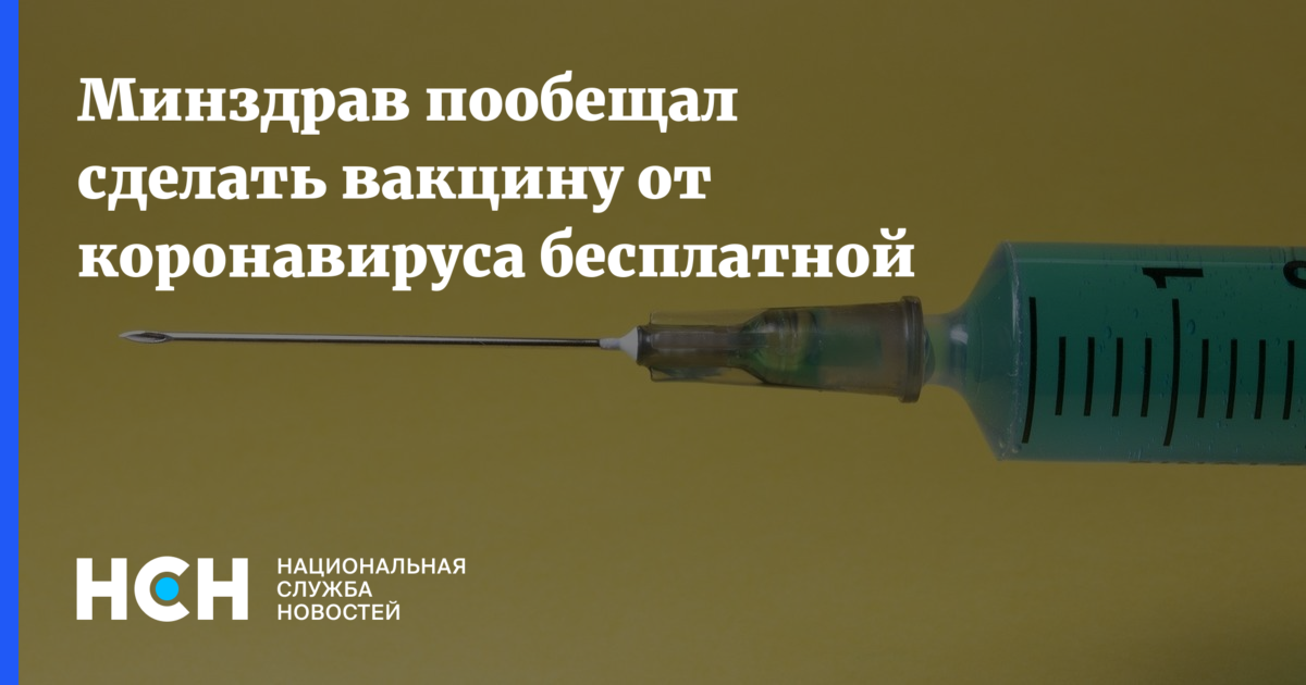 Минздрав вакцинация. Вакцинация картинки. Люди которые сделали прививку от коронавируса