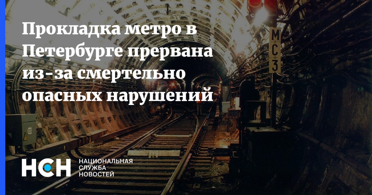 Опасные ситуации в метро презентация