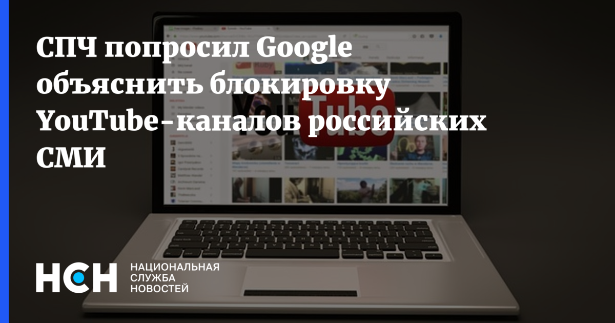 Заблокируют ли ютуб канал. Запретят ли ютуб.