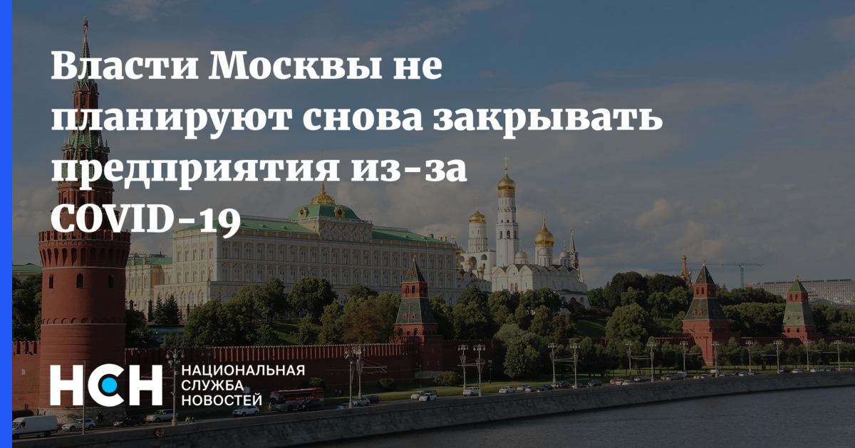 Снова закрыть. Обстановка в Москве не радует картинки.