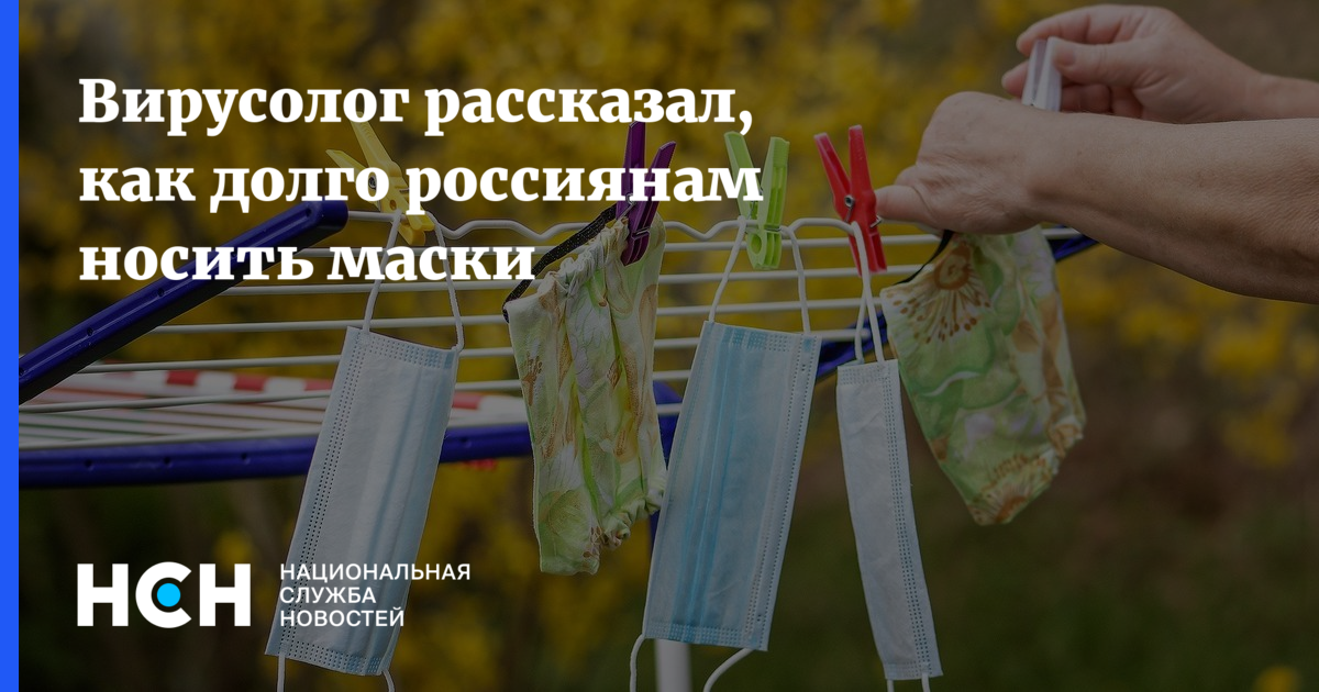 Сохраняется надолго. Масочный режим отменен. Масочный режим в Белгородской области. Масочный режим НСО. В Белгородской области отменили масочный режим.