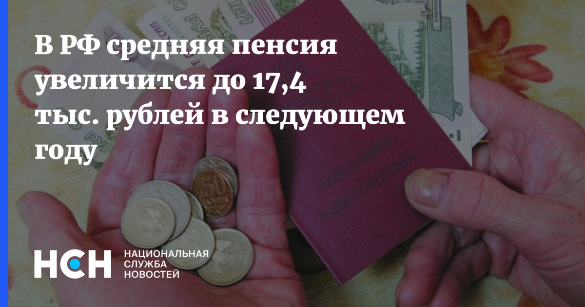 На сколько увеличили единое пособие. Индексация пенсий. Доплата к пенсии. Социальная доплата к пенсии. Инфляция пенсия.