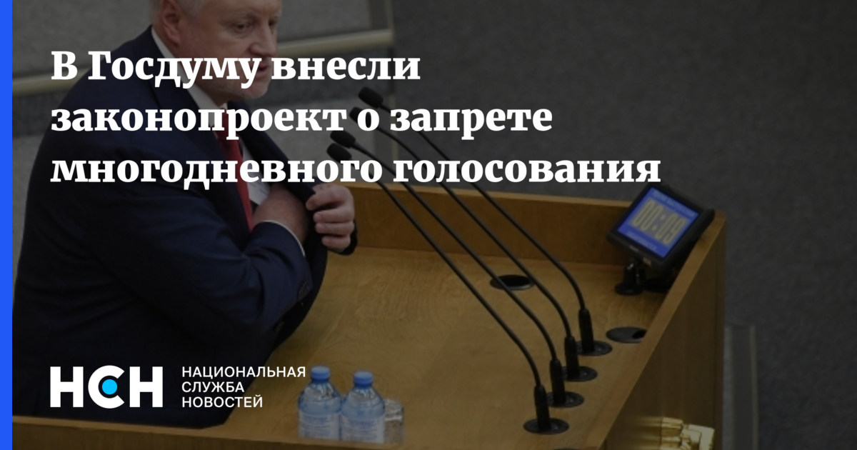 В госдуму внесен законопроект запрещающий