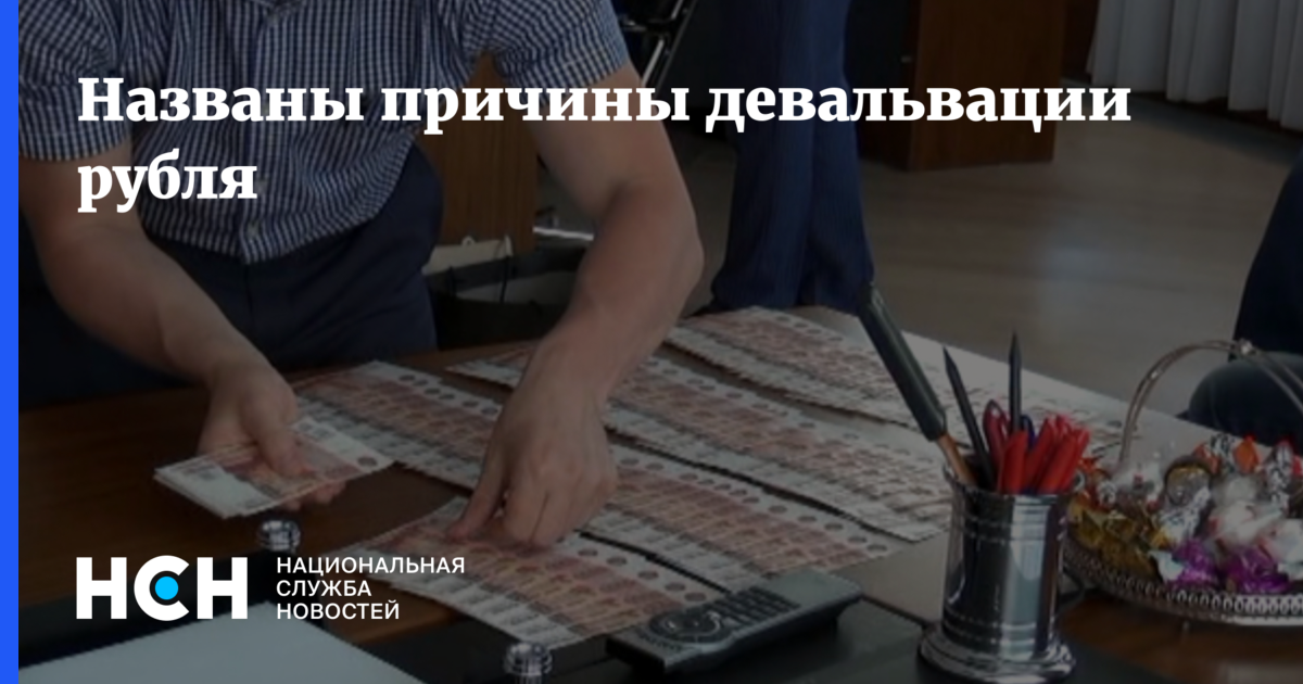 Девальвация рубля что делать с деньгами. Девальвация рубля что делать с деньгами