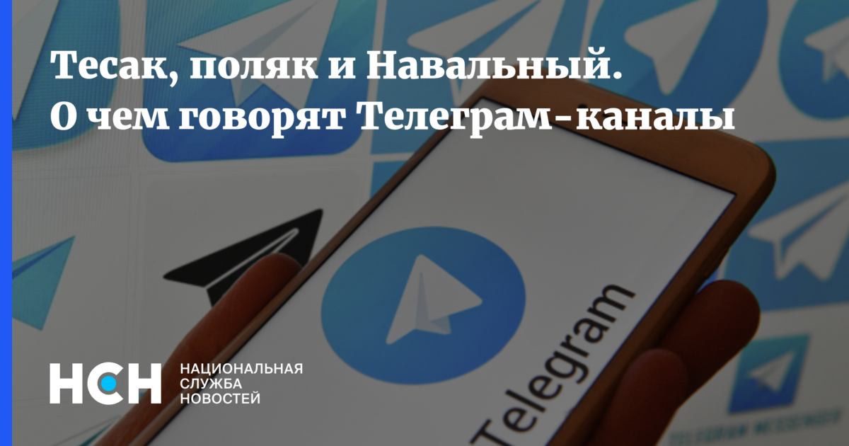 Говорит топаз тг. Телеграм политика конфиденциальности. Незыгарь телеграмм.