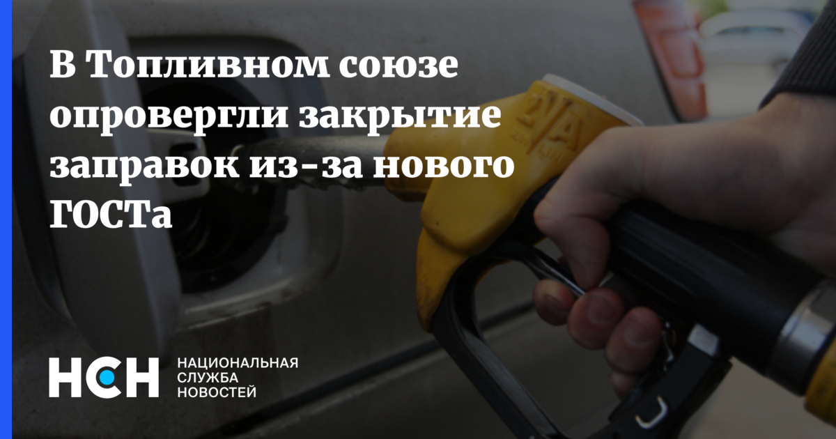 Российский топливный союз топливная карта