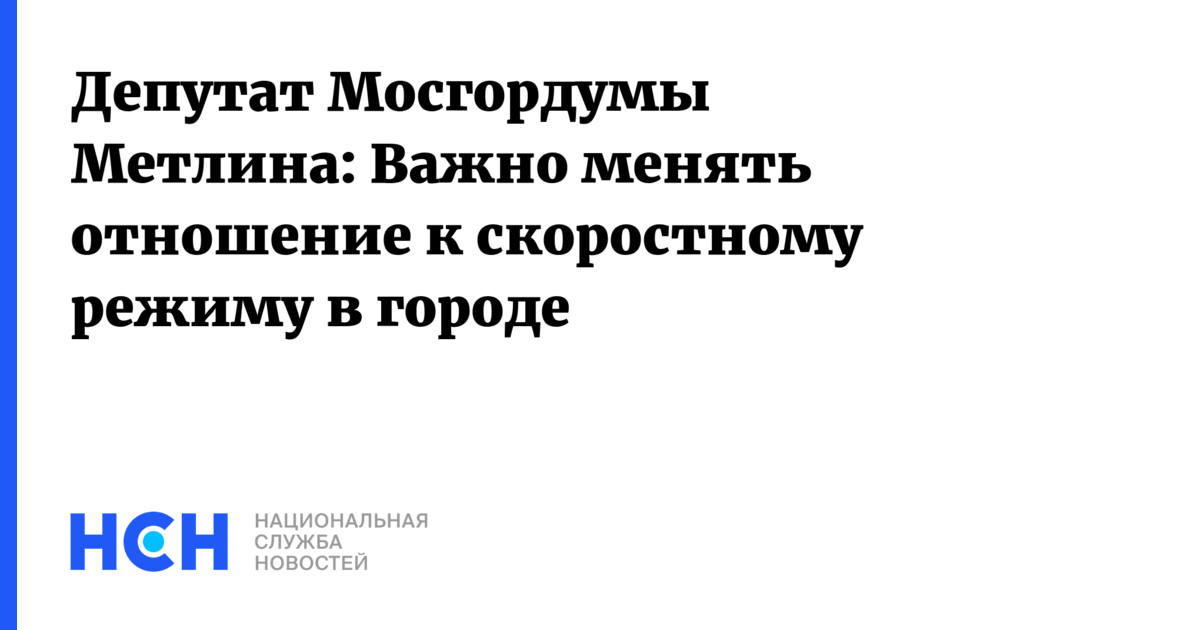 Между тем с наталией метлиной последний. Метлина депутат мемы. Депутат Метлина яплакал.