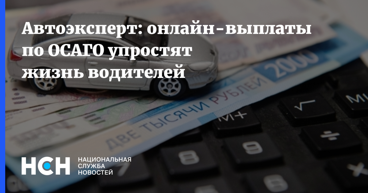 Автострахование осаго в пензе