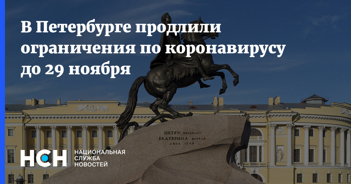 до какого продлили ограничения