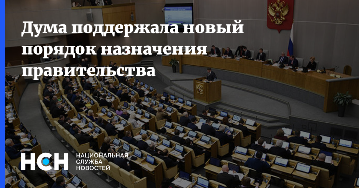 Находится на законном основании. Госдума поправки в бюджет. Госдума утверждает бюджет. Место для голосование Госдума. Госдума и СПЧ.