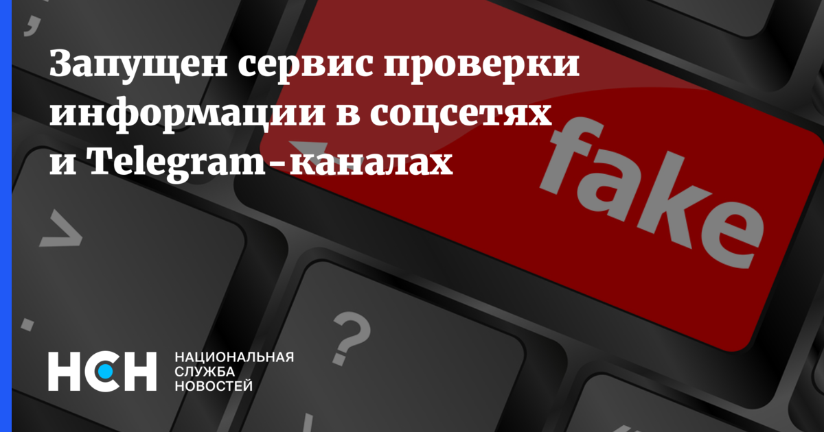 Запущен сервис. Проверяет информацию фото. В Таджикистане разработают сервис для проверки фейков.