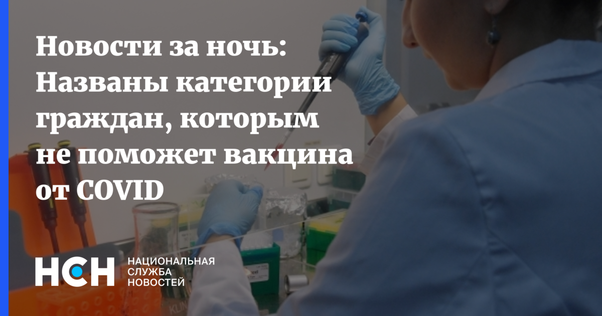 Вакцинопрофилактика медицинских работников. Минздрав вакцинация. Назальная вакцина. Клинические испытания.