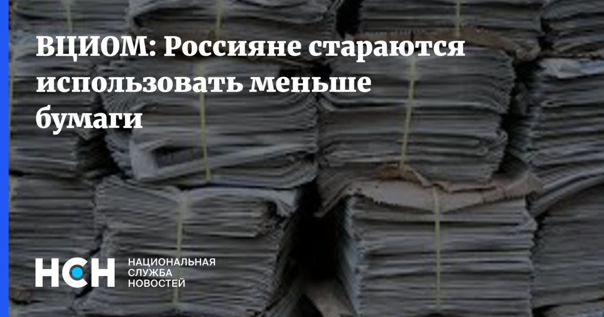 Пользовалась мало. Меньше бумаг. Как использовать меньше бумаги. Используйте меньше бумаги. Потребляй меньше бумаги.