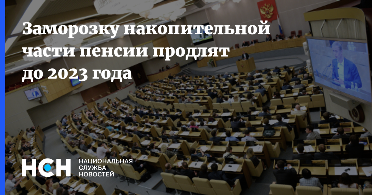 ума приняла в i чтении законопроект о расширении партийных списков. госдума. парламент крыма события твц. палаты госдумы. пенсионное обеспечение депутатов.