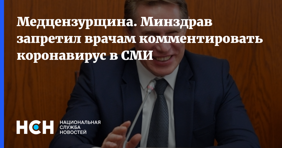 Минздрав запрещает. Доктор запрещает. Врач запретил врач запретил. Минздрав запрещает. Доктор запрещает.